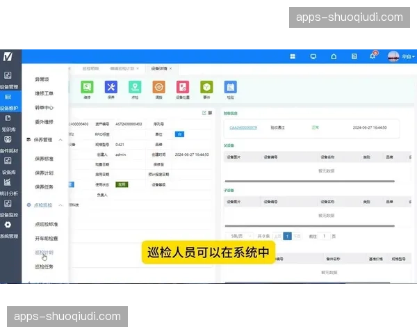 关键设备生命周期管理 体育转播硬件故障率趋势性下行